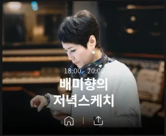 cbs 라디오 다시듣기 편성표 레인보우 선곡표 바로가기 완벽 방송 가이드_27