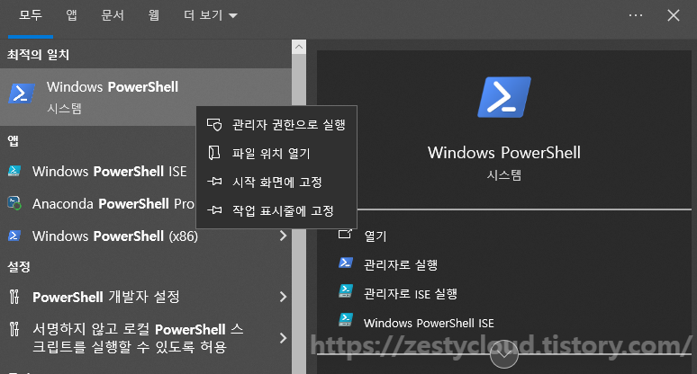 윈도우-powershell-사진