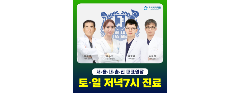 오산시 치과