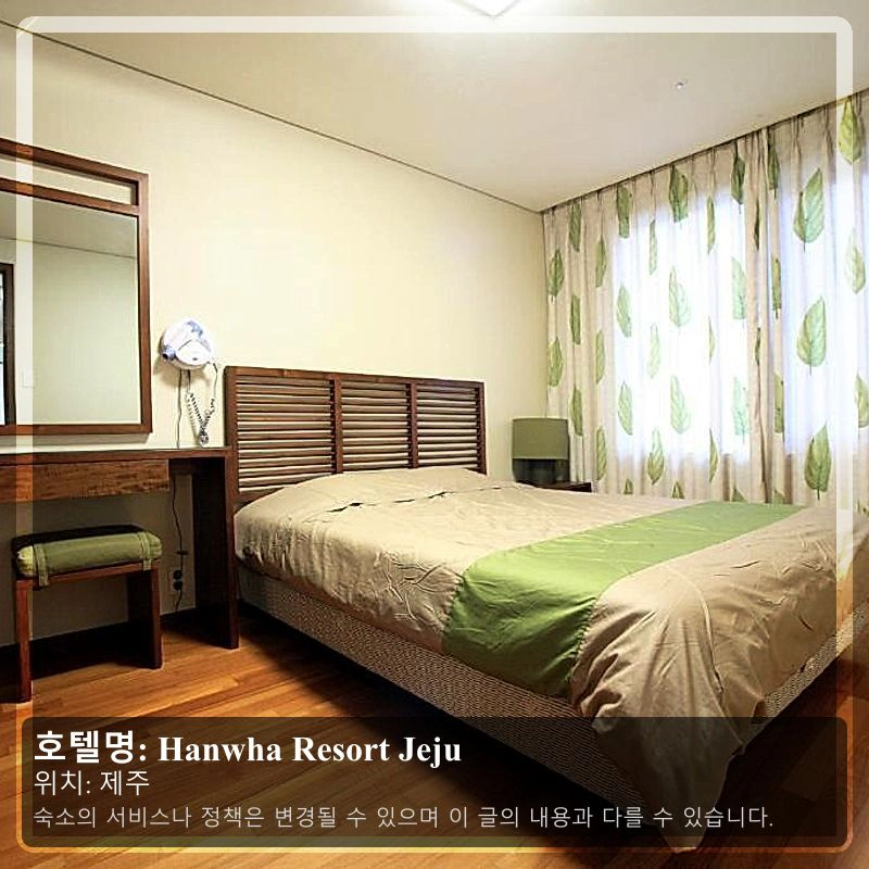 Hanwha Resort Jeju_2