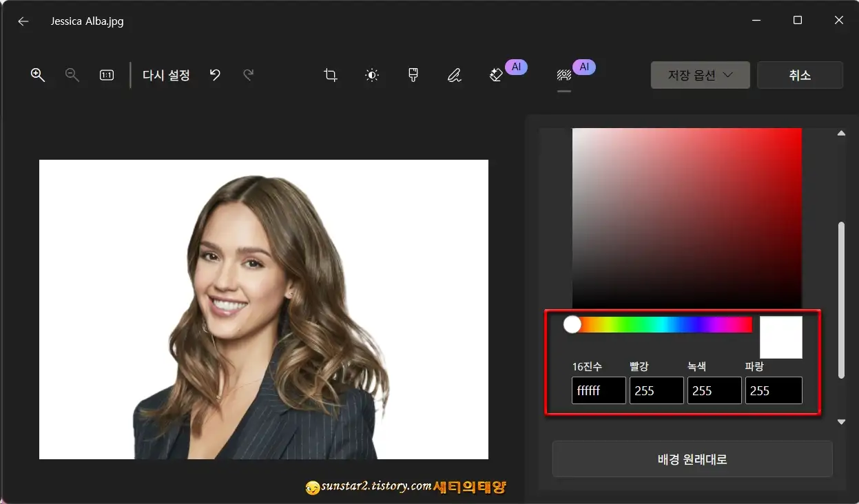 윈도우11_사진앱으로_이미지배경색_변경하기_4