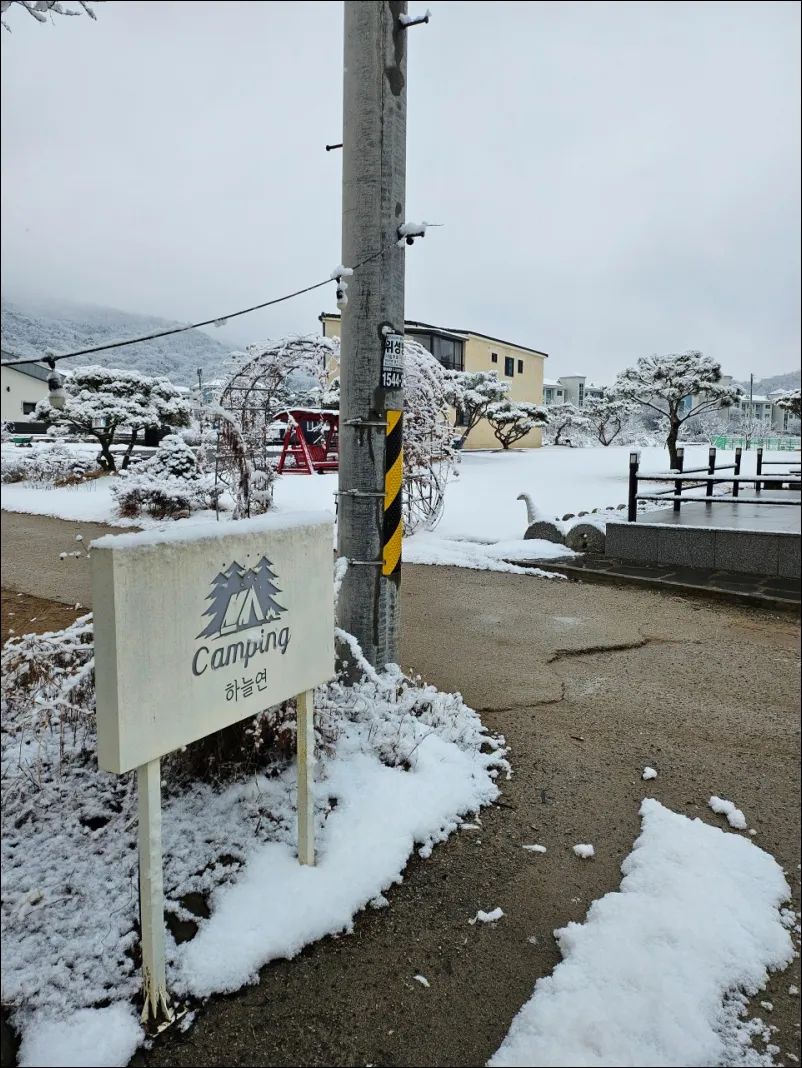 파주 당일치기 하늘연 캠핑장