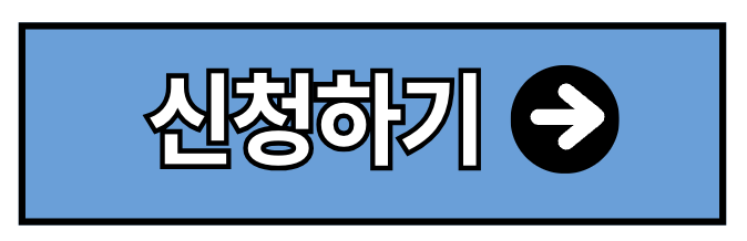 국가장학금 알리미 신청 조회 취소 연장 (2025년)