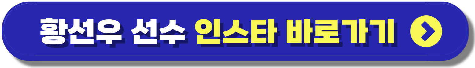 황선우 수영 선수