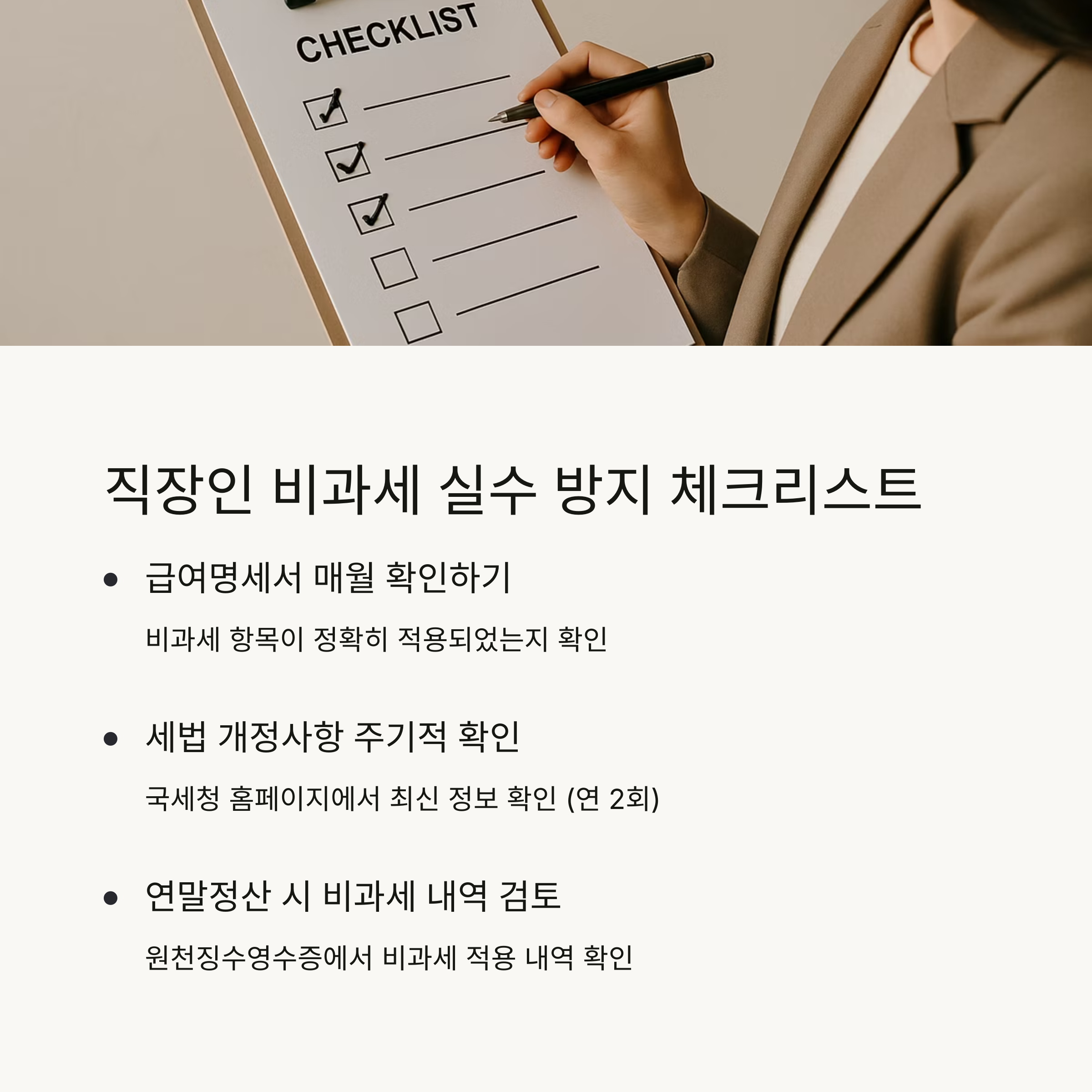 비과세 한도