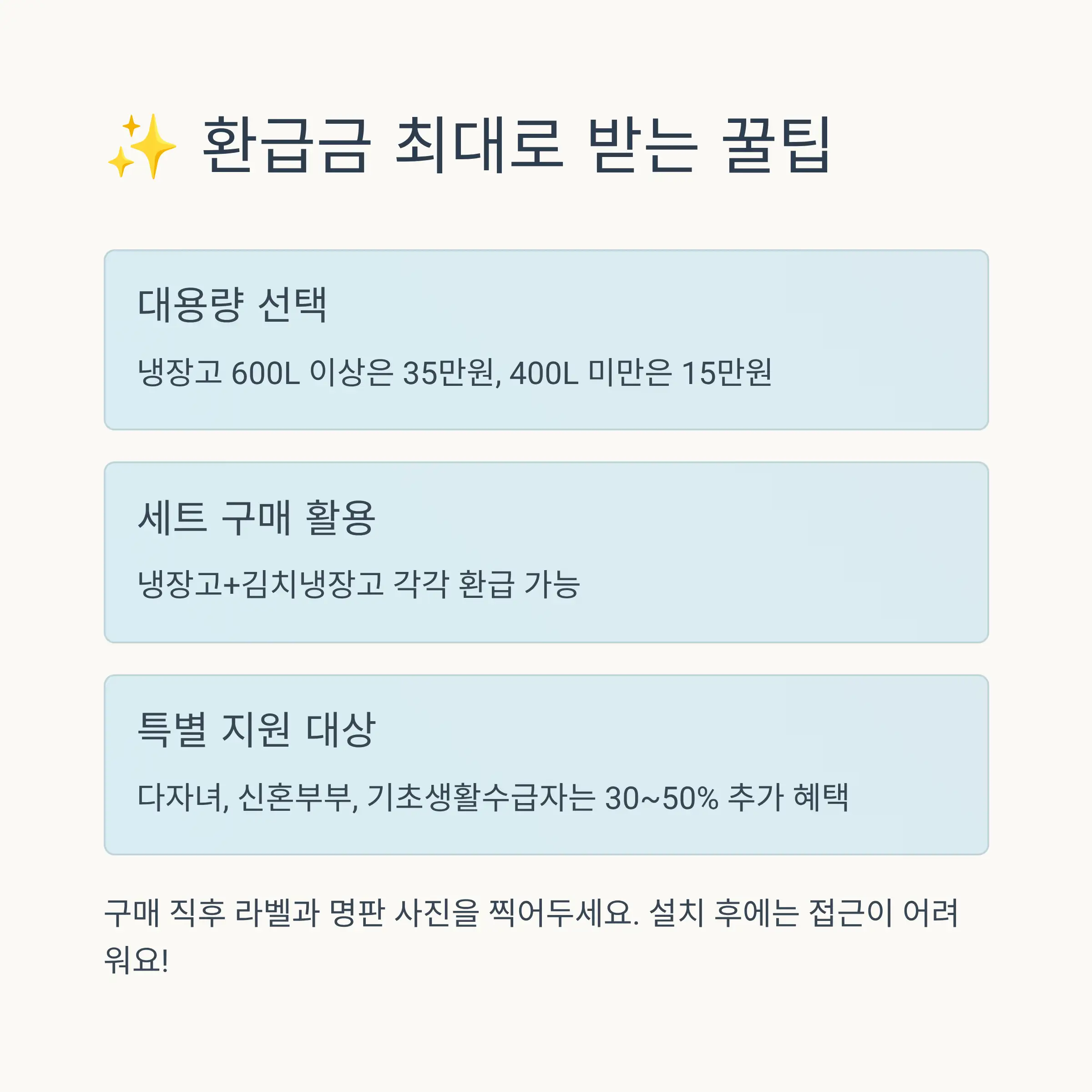 ✨ 환급금 최대로 받는 꿀팁