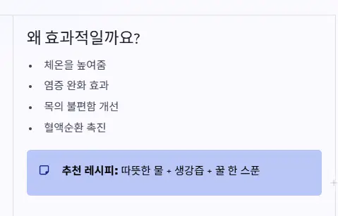 생강차 효능