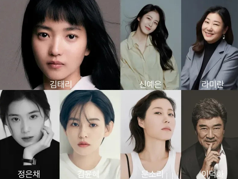 정년이 재방송시간 및 다시보기