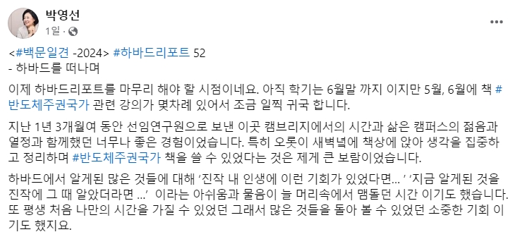 윤석열 대통령 박영선 국무총리설 배경 반응