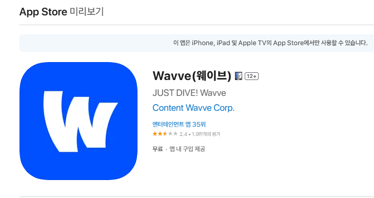 웨이브 정기결제 해지 방법 (PC 기준)