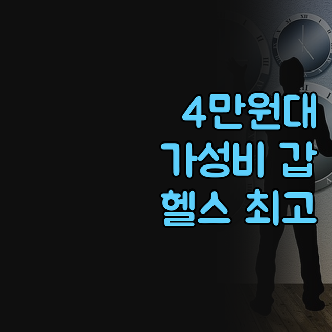 파타야 가성비 호텔 어디? 에이원 스..