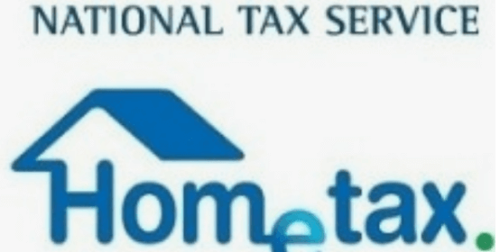 상속세 계산방법 상속세율표 신고기간 안심상속 원스톱 서비스