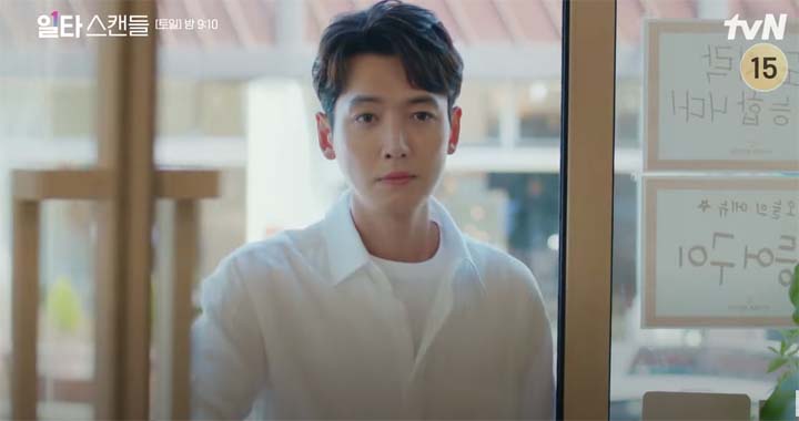 일타스캔들 3회