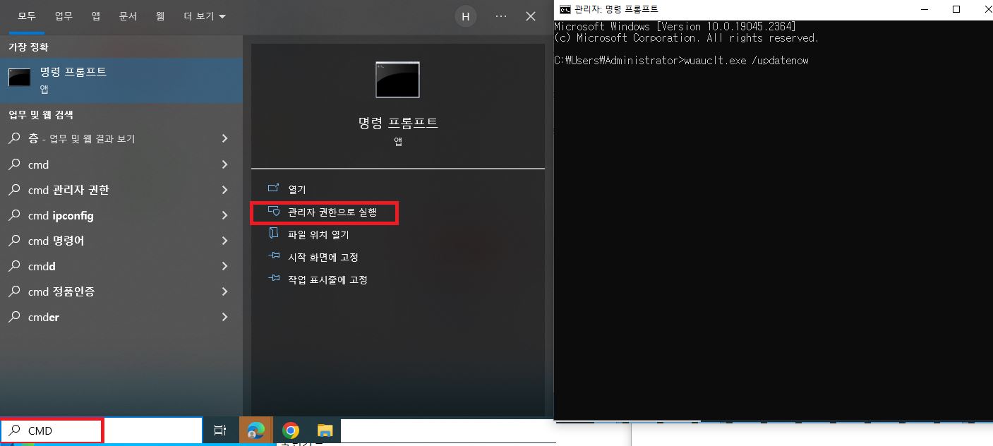 명령 프롬프트