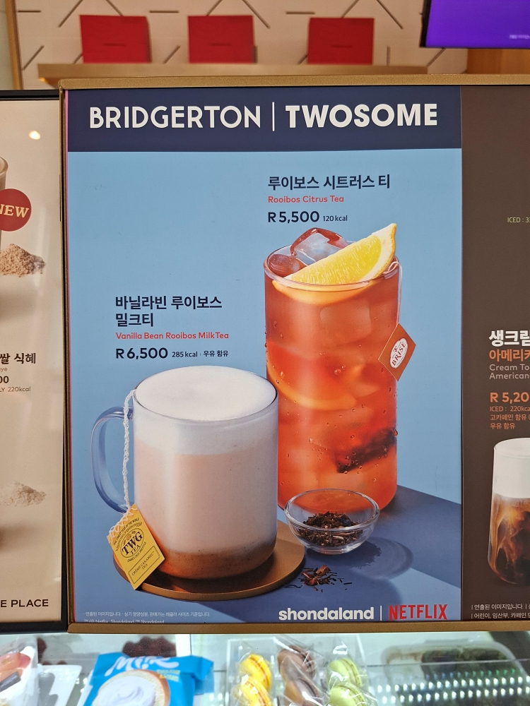 루이보스시트러스