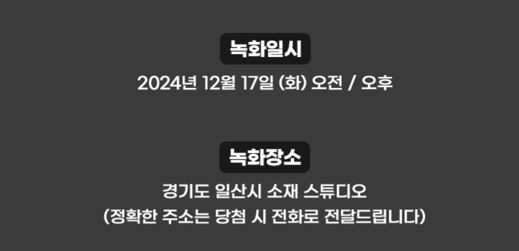 현역가왕2 투표하기