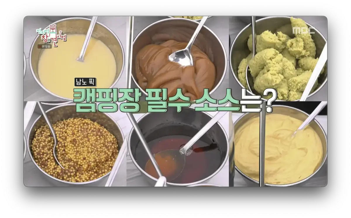 와규 바비큐 소스 조합