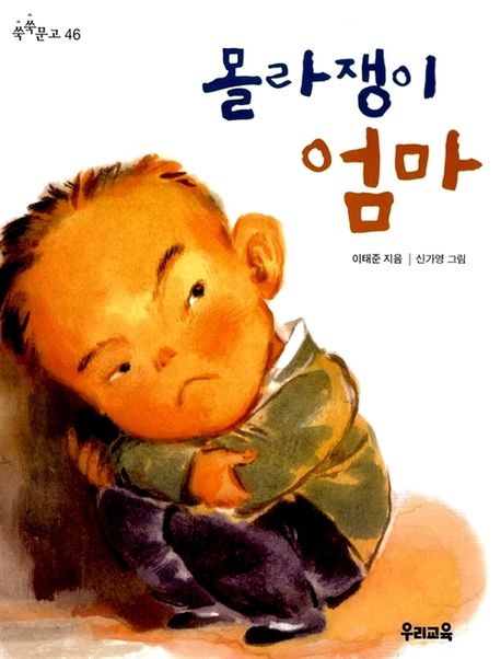 초등학교 1학년 교과서 수록도서