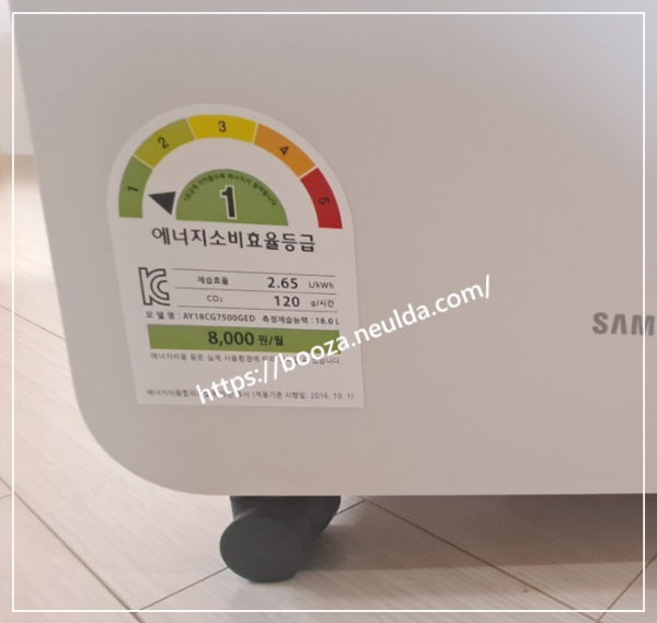 에너지소비효율-1등급