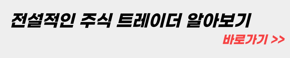 전설-주식-트레이더