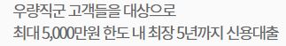 자동차 담보 대출 무 입고