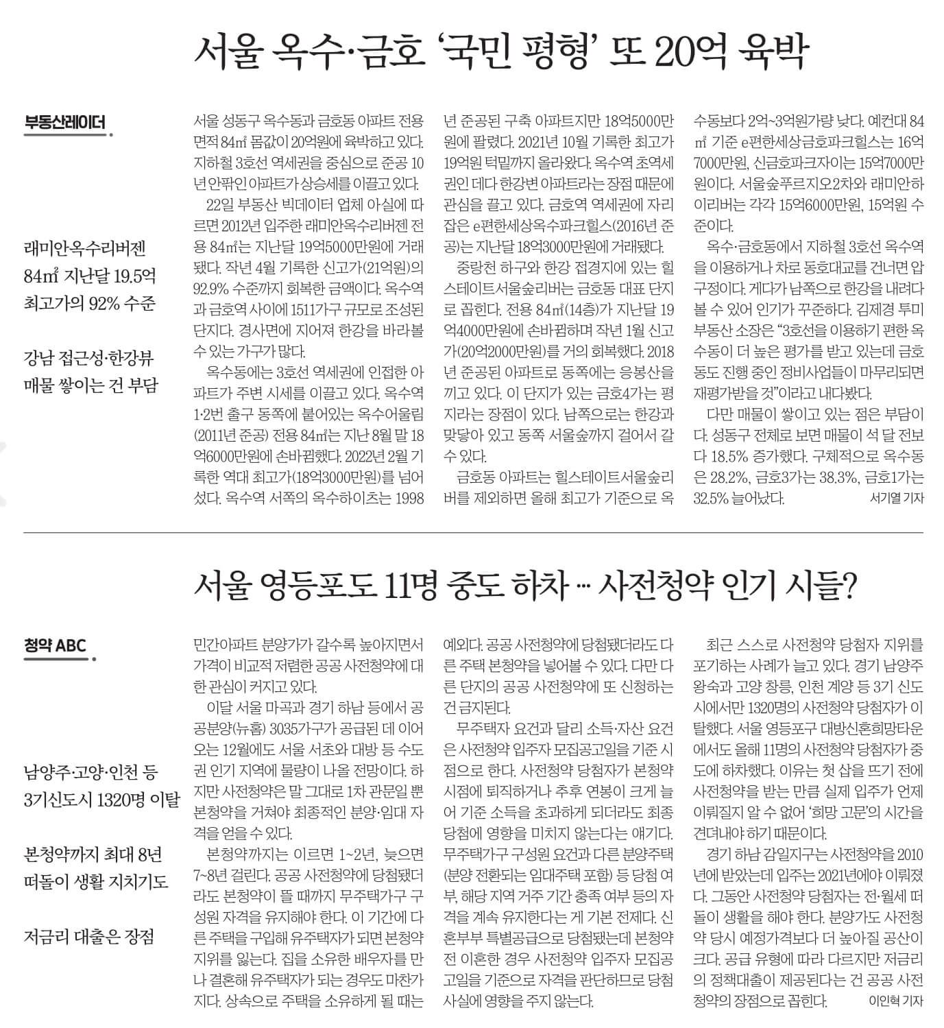 10월 23일 월 신문스크랩