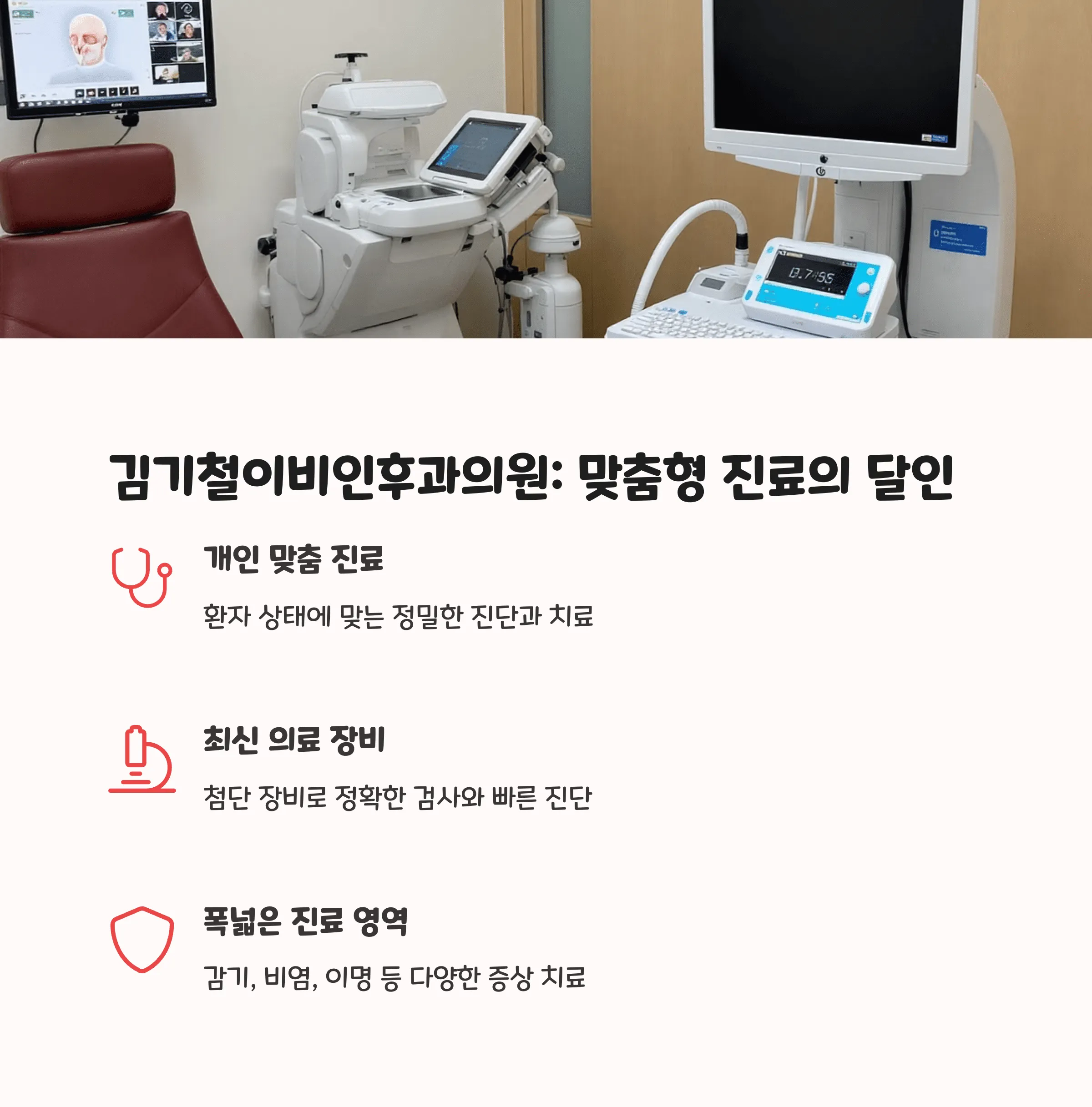 부산 북구 이비인후과 추천