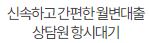 대부업 모바일 대출