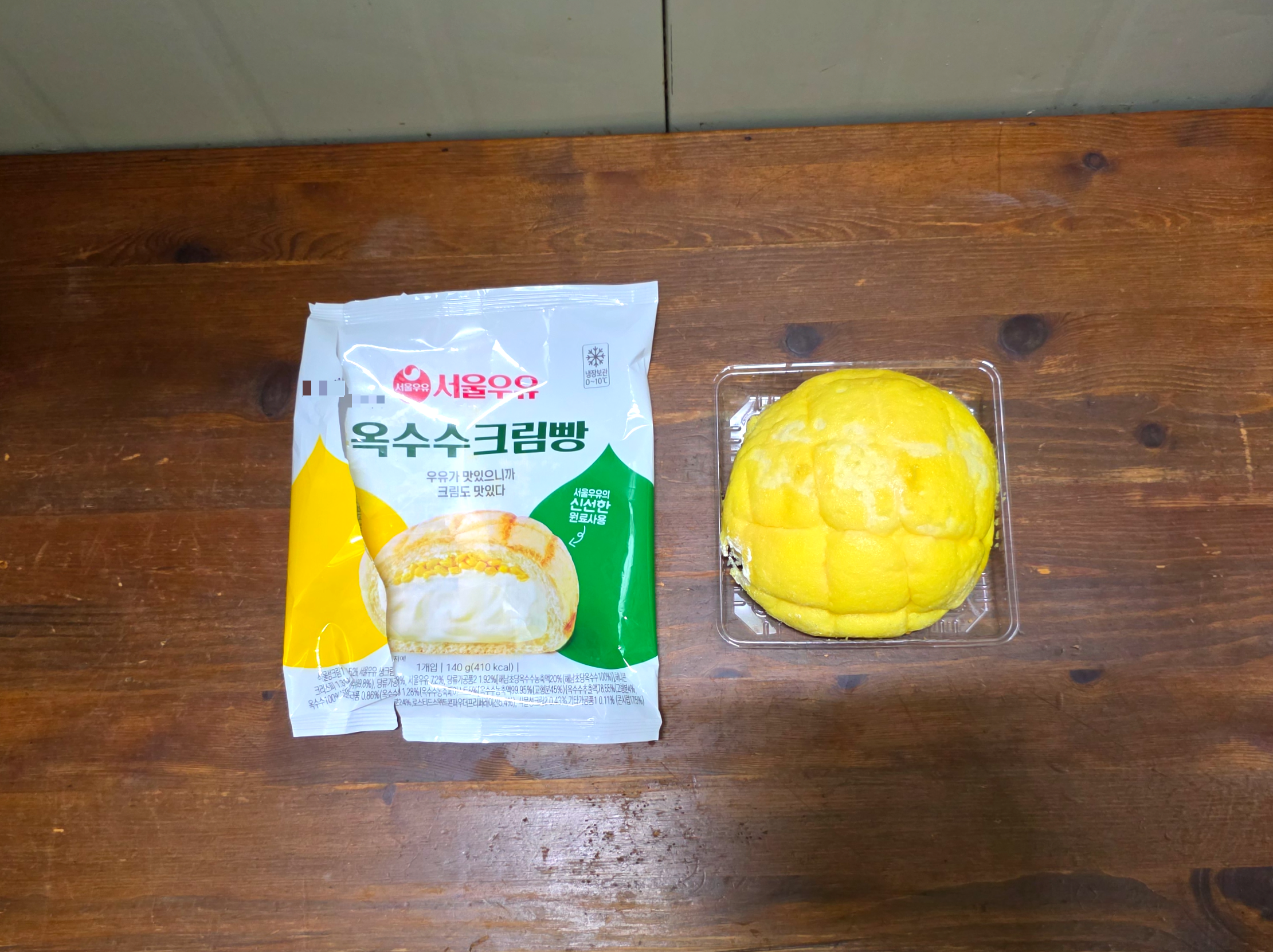 gs25서울우유옥수수크림빵