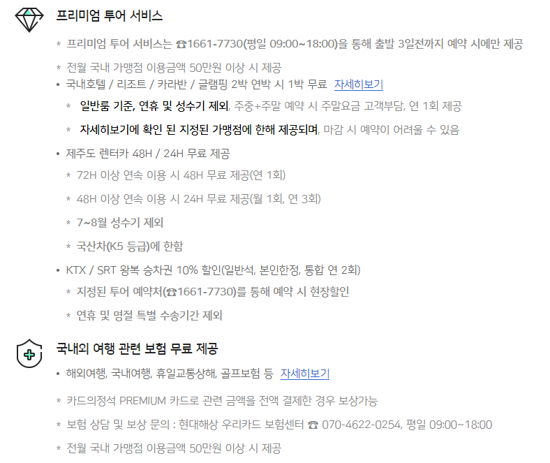 추가혜택들