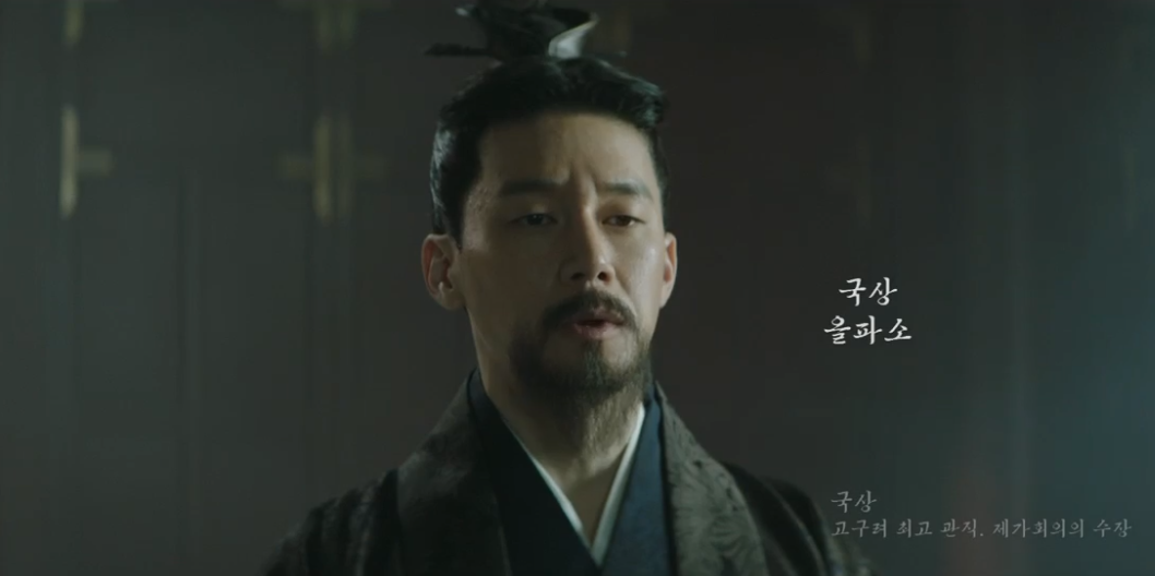 을파소