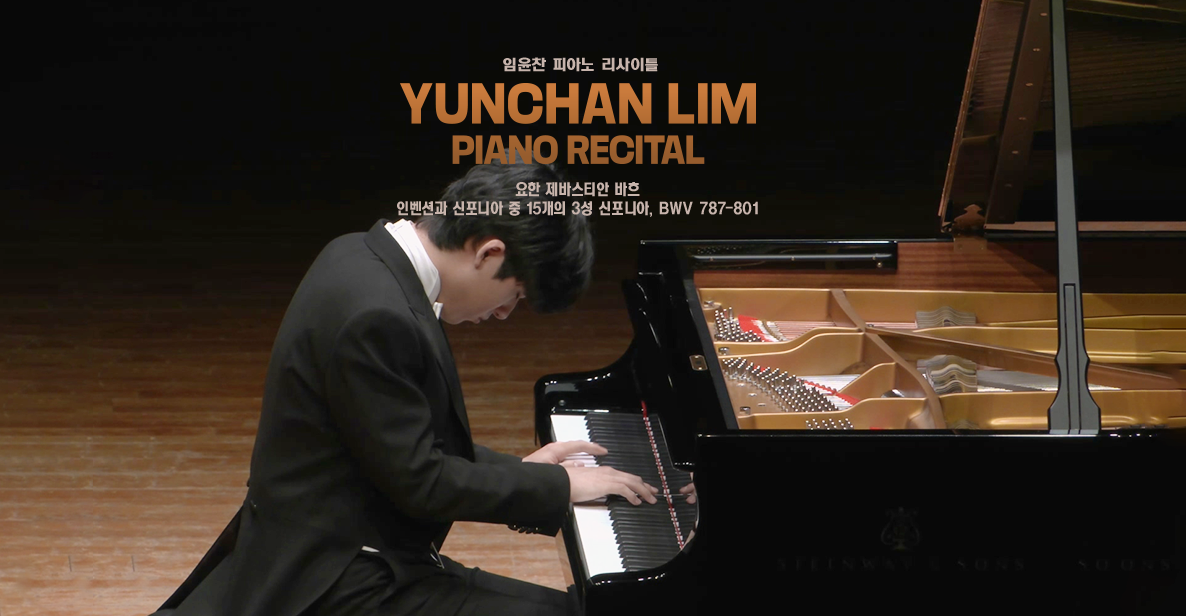 예술의전당 디지털 스테이지 온라인 시청