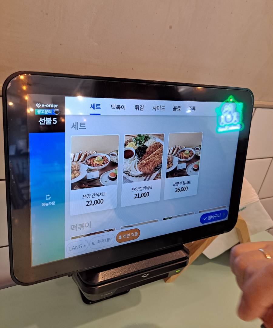 정원분식 테이블오더