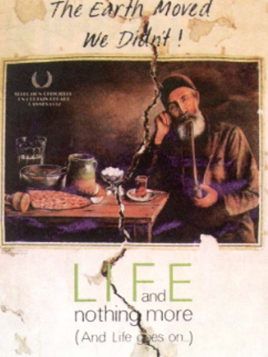 그리고 삶은 계속된다