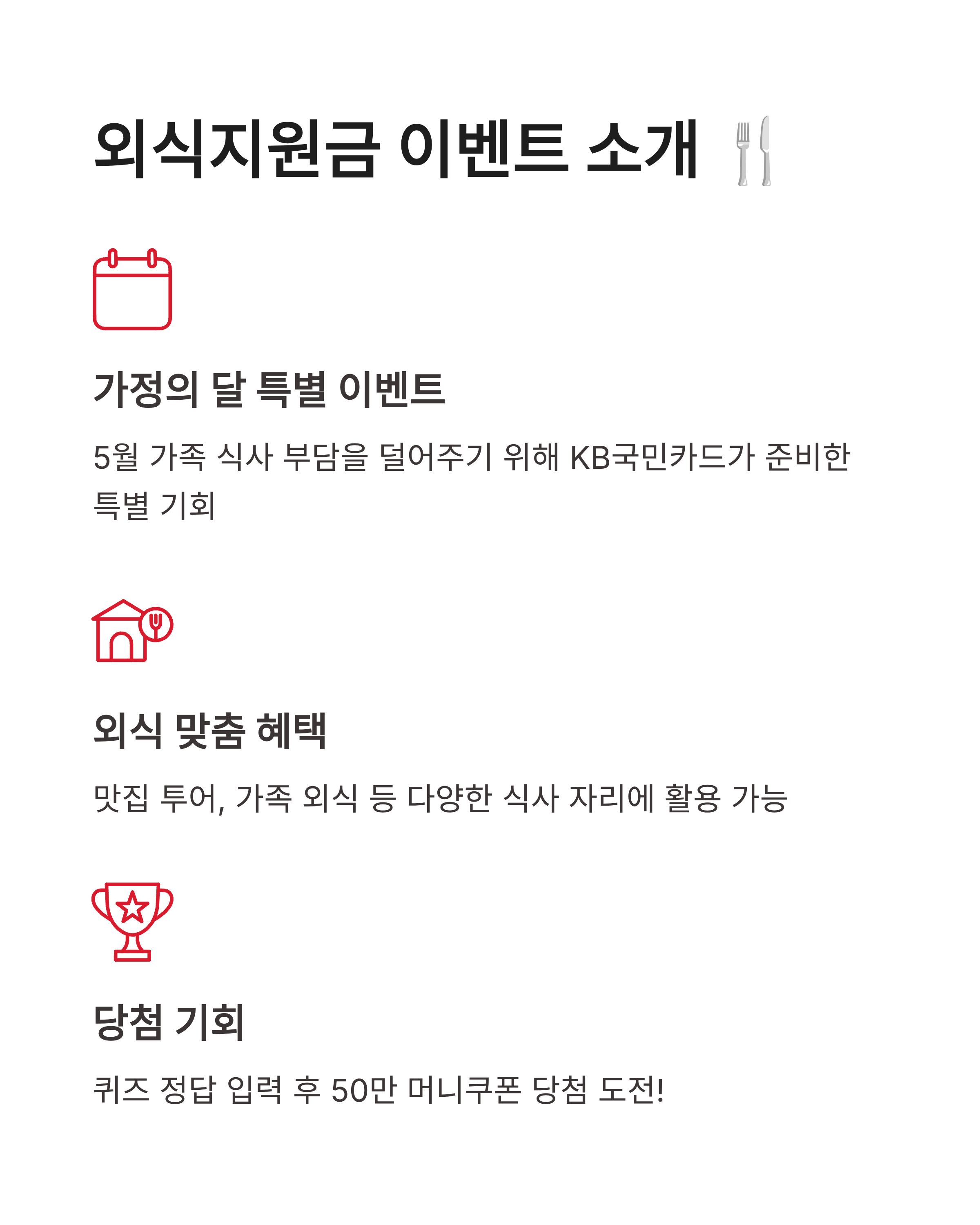 5월11일 케이비페이(kbpay)오늘의 퀴즈 정답 외식지원금 50만 머니쿠폰 당첨 주인공은?