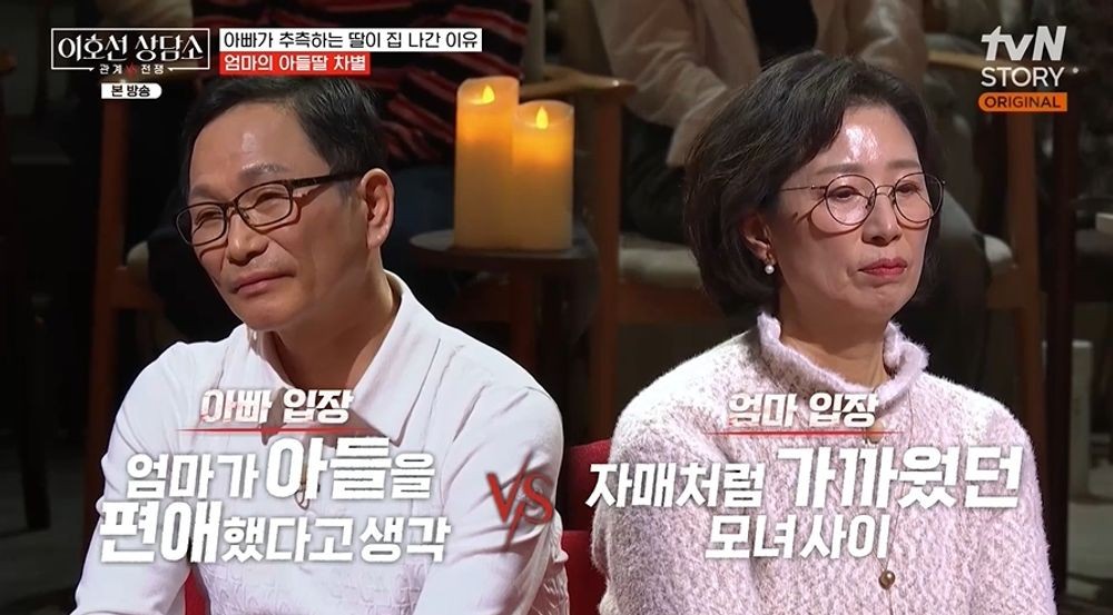 이호선 상담소 역대급 사연: 7년 절연한 23살 딸과 '낮엔 딸을 잊는다'는 엄마의 충격 심리 분석