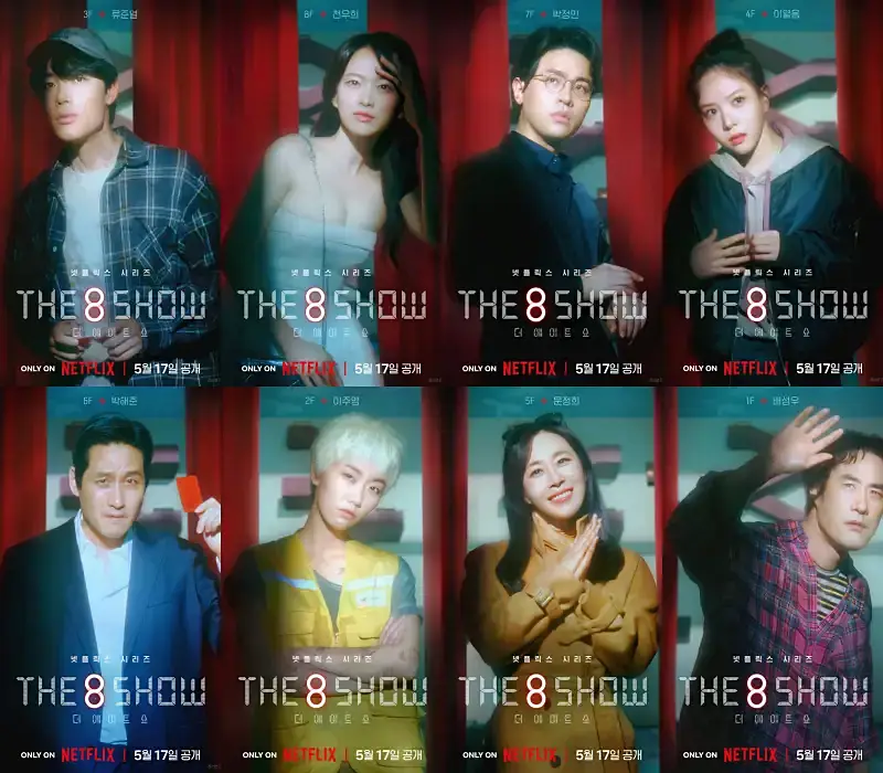 더 에이트 쇼(The 8 Show) 출연진, 류준열, 천우희, 박정민, 이열음, 박해준, 이주영, 문정희, 배성우