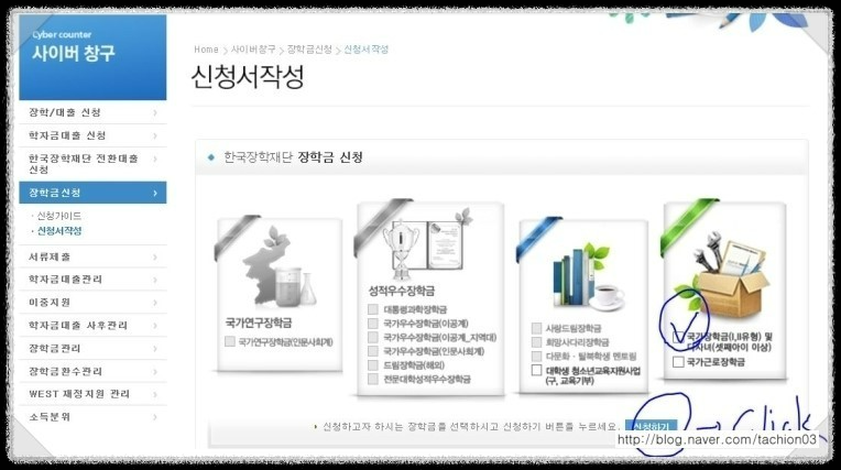 국가장학금 1유형과 2유형 차이점 및 중복 수혜 가능 여부