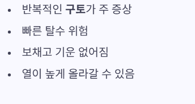 구토