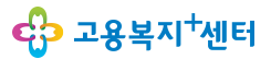 고용복지+센터