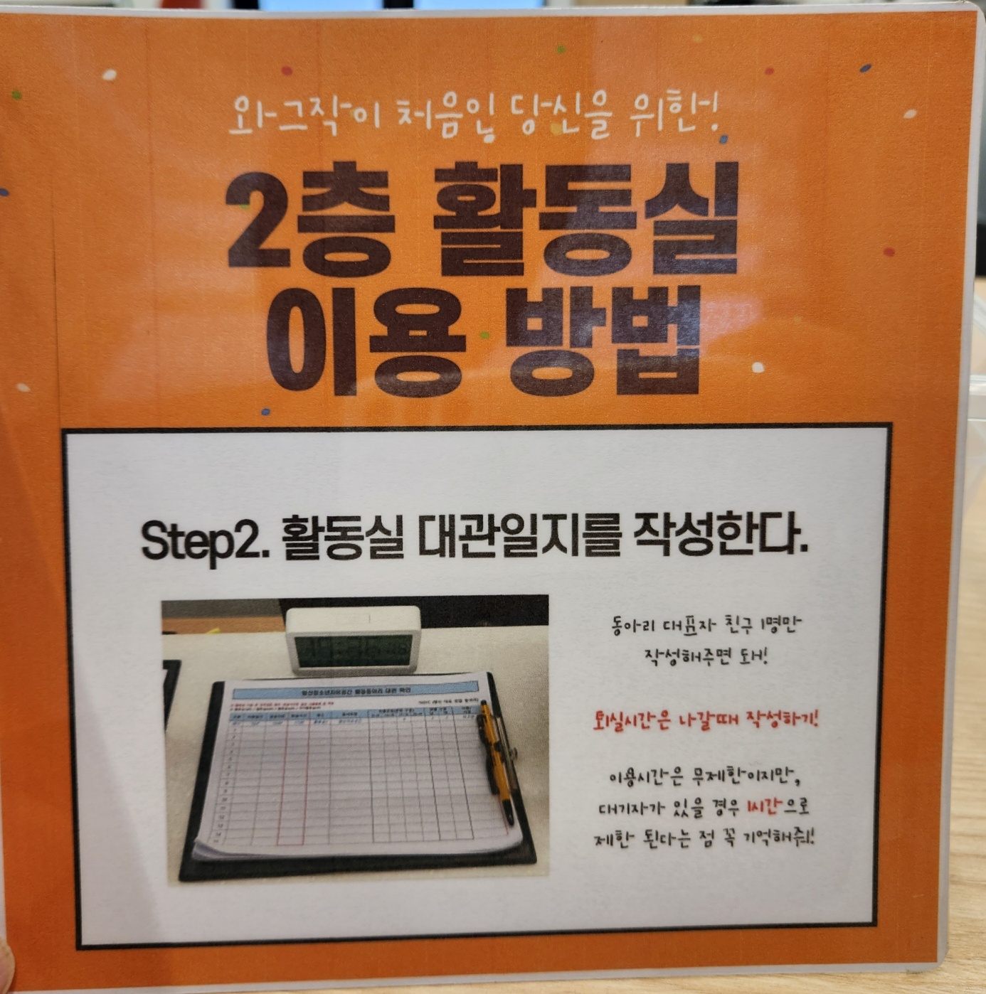 행신 청소년자유공간