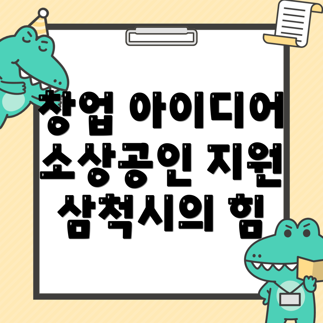 창업지원센터