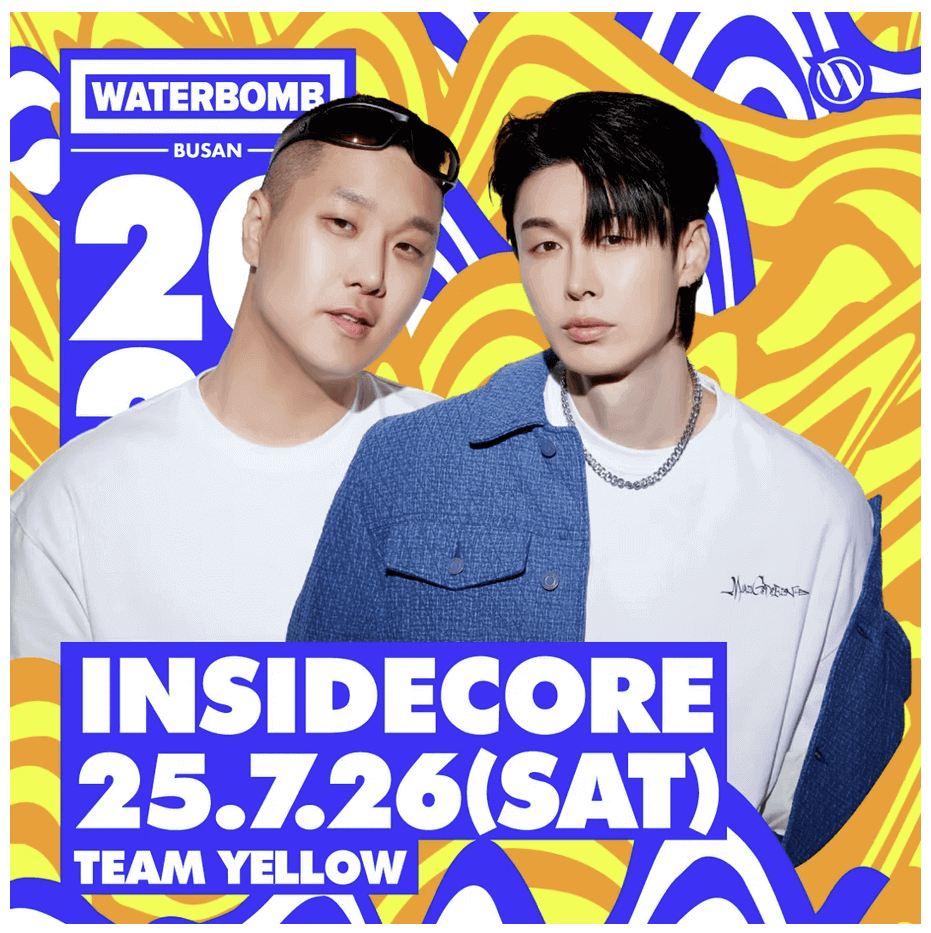 2025 워터밤 부산 예매방법 & 라인업 총정리