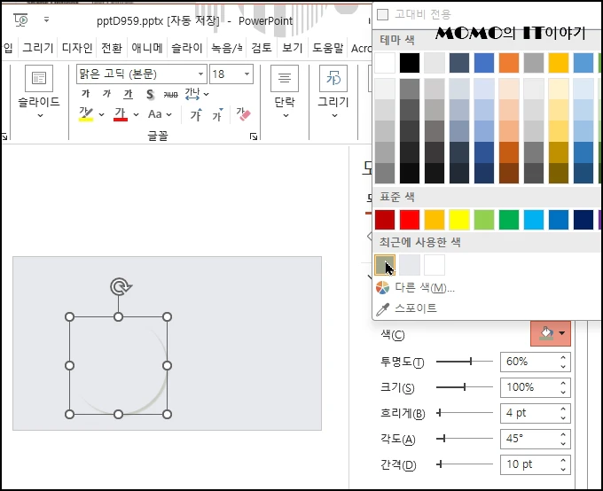 황록색으로 적용