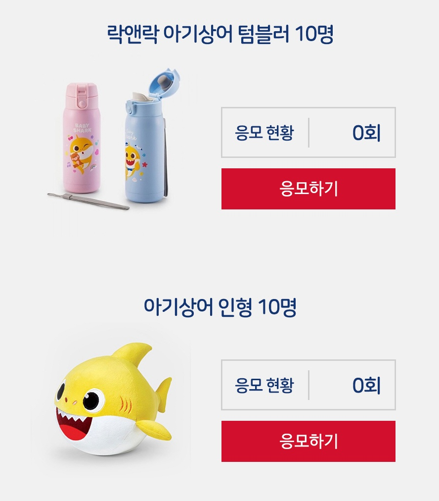 이마트24 8월 행사