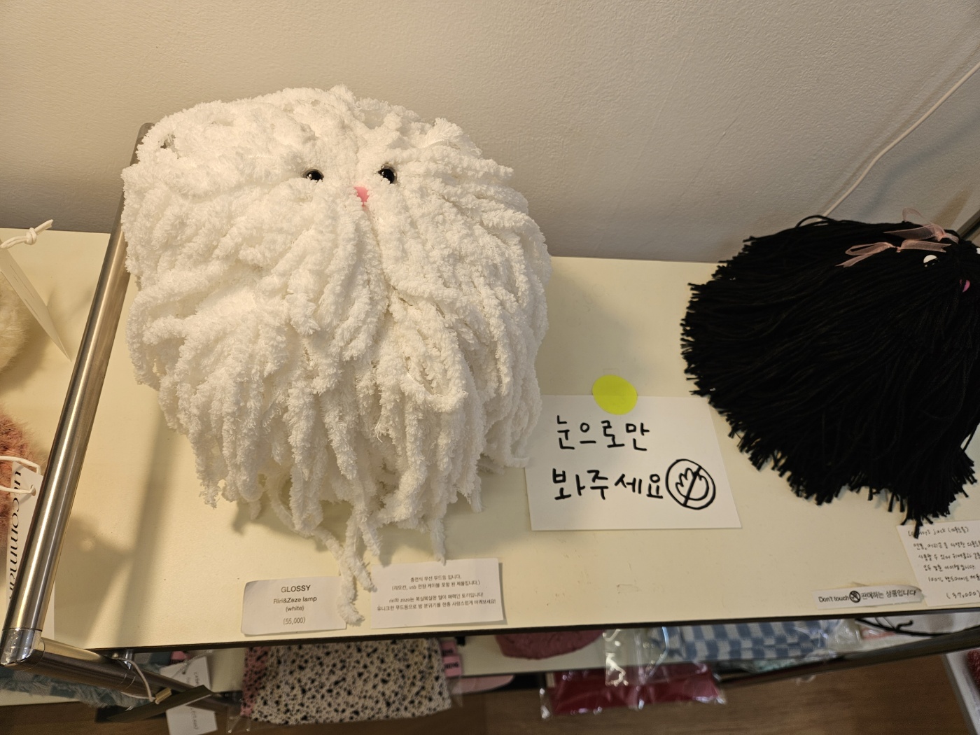 아우어리틀룸의 털뭉치