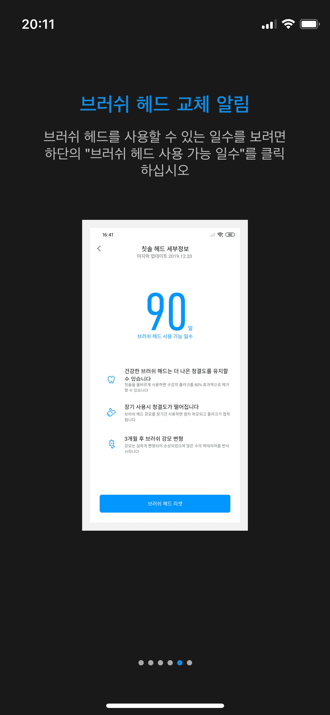 샤오미 연동