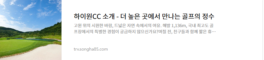 하이원CC소개 블로그 바로가기