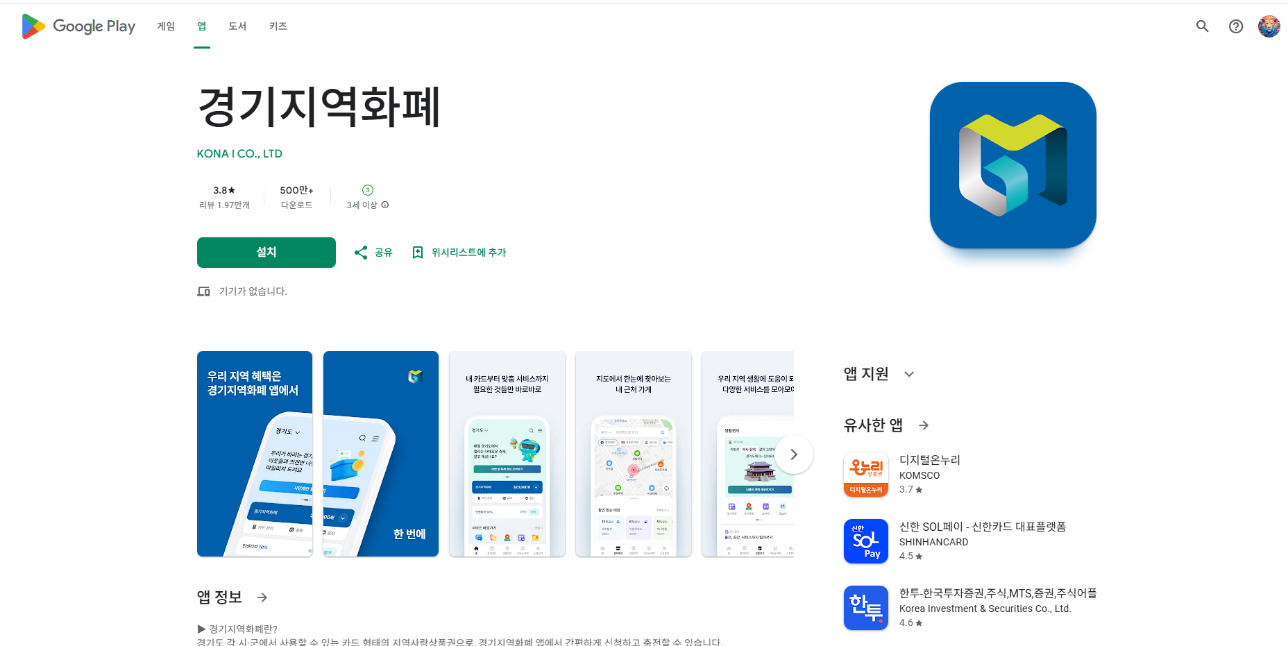 경기지역화폐 카드 신청, 경기지역화폐 카드 발급 받기