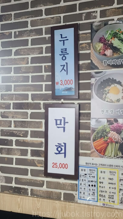 참-제주사랑-메뉴판-2